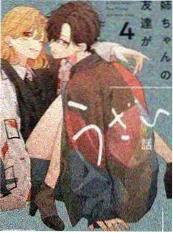 三分钟心动 海报